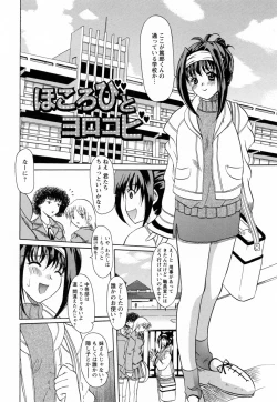 Page 126 of Toromekumade Tsudukete