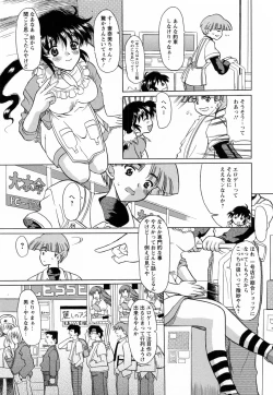 Page 151 of Toromekumade Tsudukete