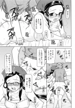 Page 19 of Toromekumade Tsudukete