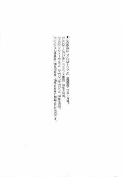 Page 201 of Toromekumade Tsudukete