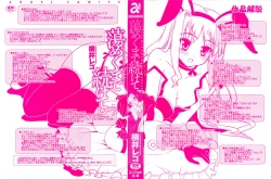 Page 2 of Toromekumade Tsudukete