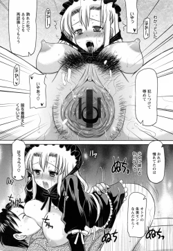 Page 61 of Toromekumade Tsudukete