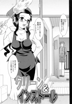 Page 6 of Toromekumade Tsudukete