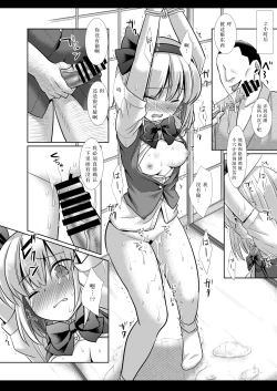 Page 15 of Touhou Ryoujoku 46 Youmu