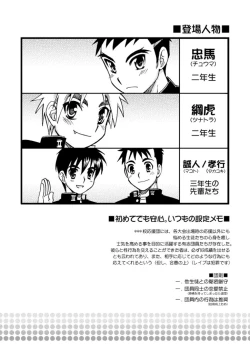 Page 4 of Tachibana Momoya - Western Cheerboy