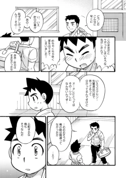 Page 8 of Shiroobi Buntarou