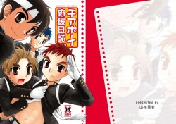 Page 24 of Tachibana Momoya - Cheer Boy Ouen Nisshi