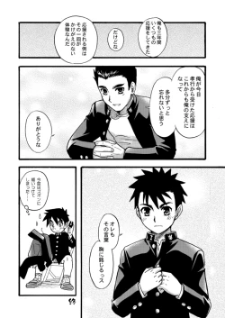 Page 19 of Tachibana Momoya - Cheer Boy Nyudan Ki