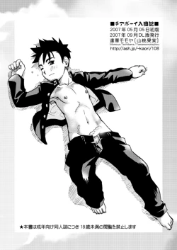 Page 21 of Tachibana Momoya - Cheer Boy Nyudan Ki