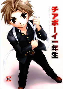 Page 1 of Tachibana Momoya - Cheer Boy Ichinensei