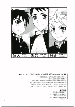 Page 6 of Tachibana Momoya - Cheer Boy Ichinensei