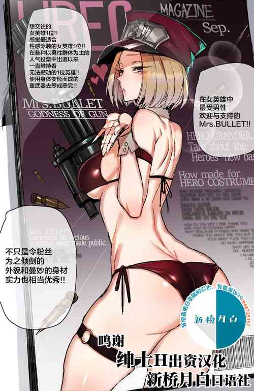 Download GRANDER番外