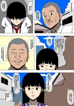 Page 13 of Musume ga Furyou ni Otosareteita