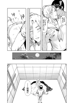 Page 27 of Kamigami no Kouen 2