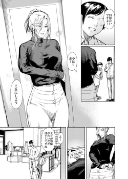 Page 3 of Kamigami no Kouen 3