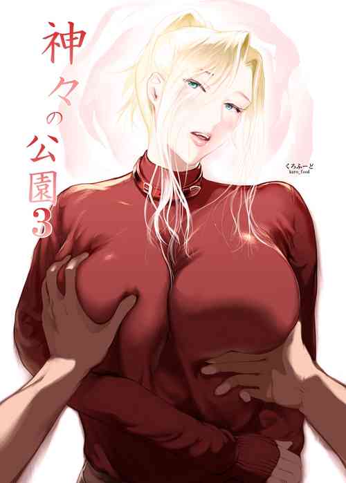 Download Kamigami no Kouen 3