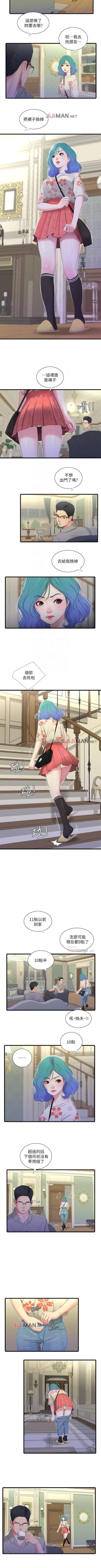 Page 103 of 【周四连载】亲家四姐妹（作者：愛摸） 第1~34话