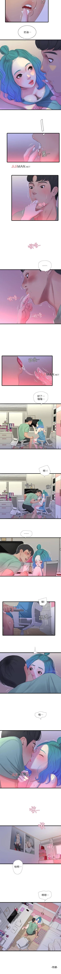 Page 113 of 【周四连载】亲家四姐妹（作者：愛摸） 第1~34话