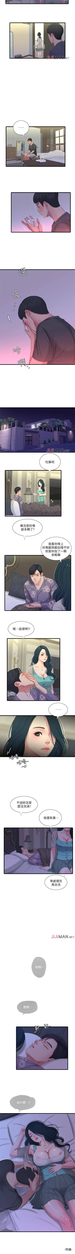Page 167 of 【周四连载】亲家四姐妹（作者：愛摸） 第1~34话