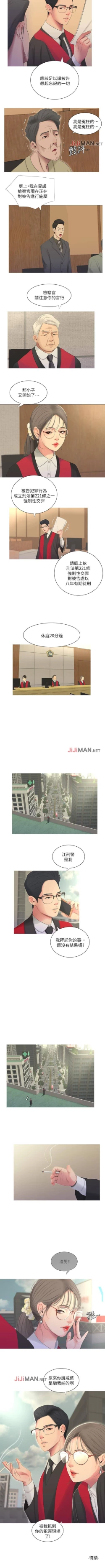 Page 32 of 【周四连载】亲家四姐妹（作者：愛摸） 第1~34话