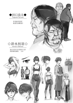 Page 4 of Kuso Mukatsuku Super no Hitozuma Tenin no Private o Saiminjutsu de Sarashite Miru.