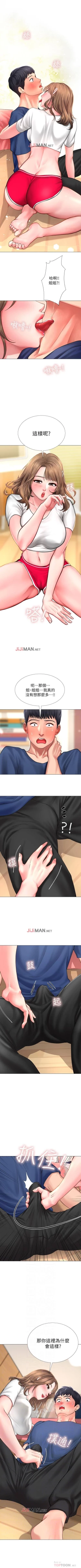 Page 116 of 【周四连载】享乐补习街（作者：NUWARU&清涼） 第1~37话