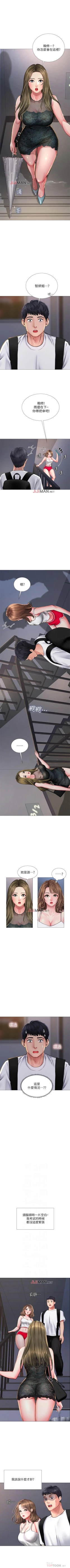 Page 142 of 【周四连载】享乐补习街（作者：NUWARU&清涼） 第1~37话