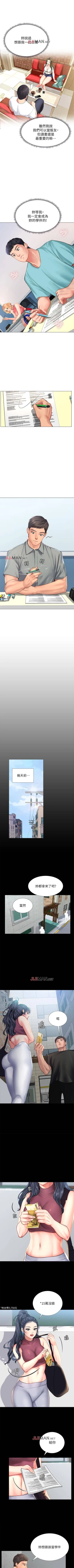 Page 164 of 【周四连载】享乐补习街（作者：NUWARU&清涼） 第1~37话