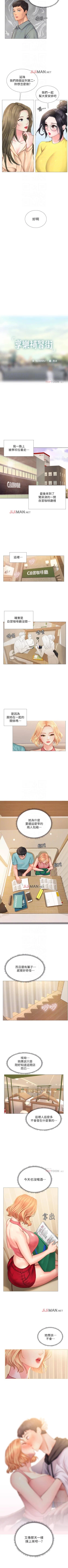 Page 172 of 【周四连载】享乐补习街（作者：NUWARU&清涼） 第1~37话