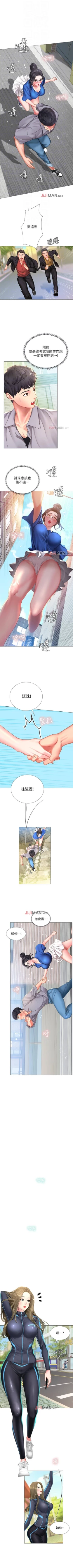 Page 334 of 【周四连载】享乐补习街（作者：NUWARU&清涼） 第1~37话