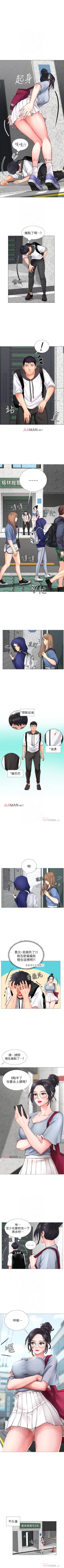 Page 59 of 【周四连载】享乐补习街（作者：NUWARU&清涼） 第1~37话