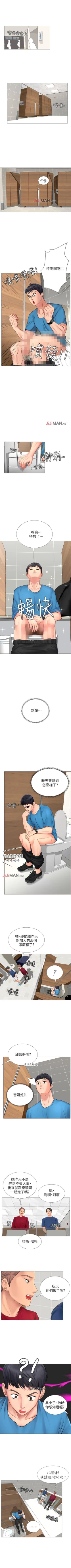 Page 62 of 【周四连载】享乐补习街（作者：NUWARU&清涼） 第1~37话
