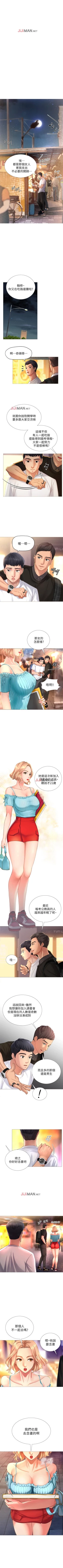 Page 9 of 【周四连载】享乐补习街（作者：NUWARU&清涼） 第1~37话