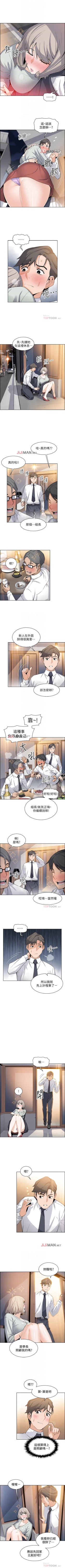 Page 119 of 【周四连载】前女友变女佣（作者：PAPER&頸枕） 第1~32话