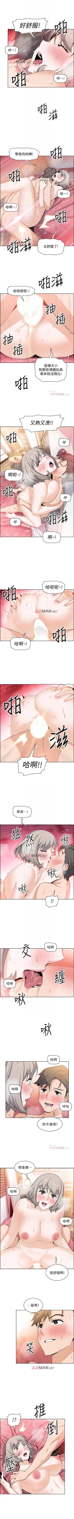 Page 132 of 【周四连载】前女友变女佣（作者：PAPER&頸枕） 第1~32话
