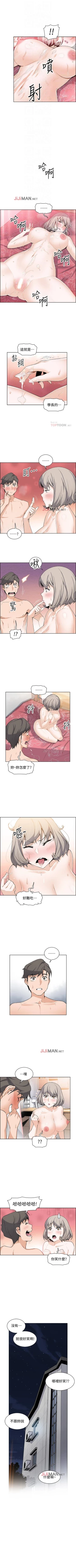 Page 134 of 【周四连载】前女友变女佣（作者：PAPER&頸枕） 第1~32话