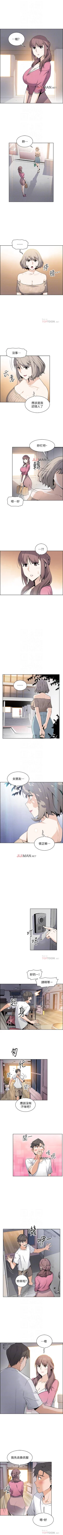 Page 149 of 【周四连载】前女友变女佣（作者：PAPER&頸枕） 第1~32话
