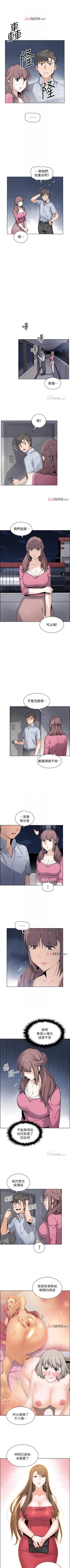 Page 177 of 【周四连载】前女友变女佣（作者：PAPER&頸枕） 第1~32话