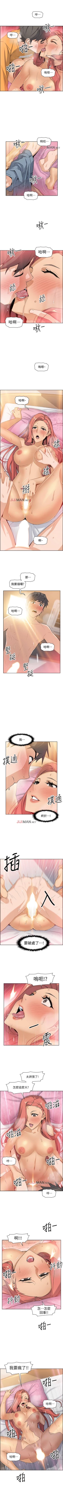 Page 17 of 【周四连载】前女友变女佣（作者：PAPER&頸枕） 第1~32话