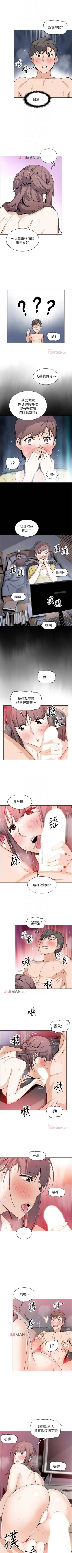 Page 184 of 【周四连载】前女友变女佣（作者：PAPER&頸枕） 第1~32话