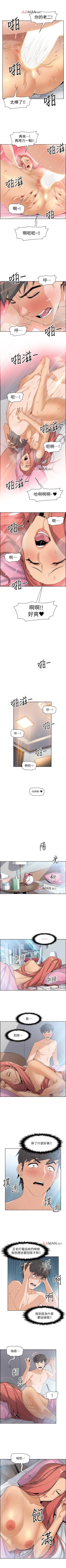 Page 18 of 【周四连载】前女友变女佣（作者：PAPER&頸枕） 第1~32话