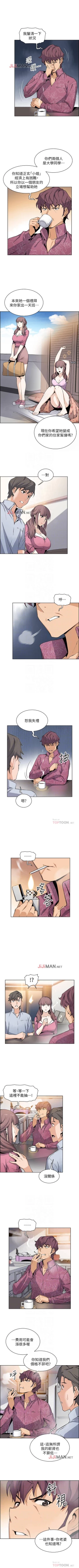 Page 190 of 【周四连载】前女友变女佣（作者：PAPER&頸枕） 第1~32话