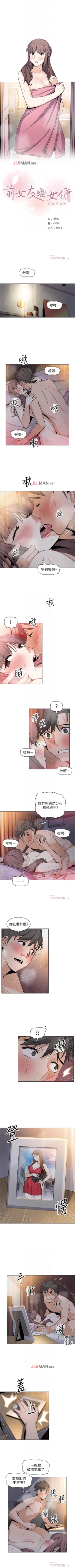 Page 203 of 【周四连载】前女友变女佣（作者：PAPER&頸枕） 第1~32话
