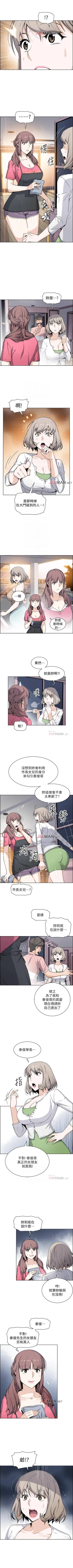 Page 219 of 【周四连载】前女友变女佣（作者：PAPER&頸枕） 第1~32话