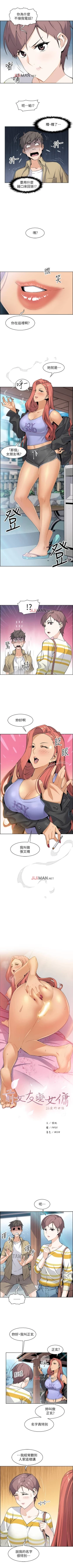 Page 21 of 【周四连载】前女友变女佣（作者：PAPER&頸枕） 第1~32话