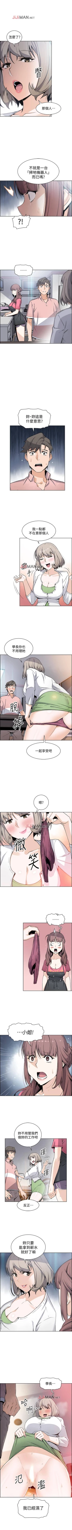 Page 221 of 【周四连载】前女友变女佣（作者：PAPER&頸枕） 第1~32话