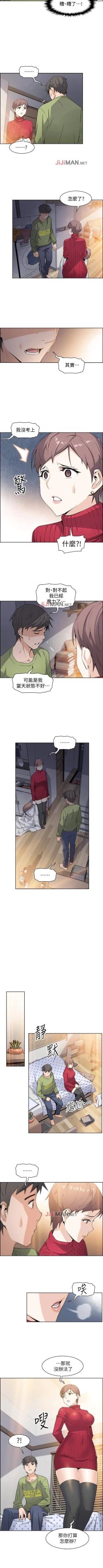 Page 37 of 【周四连载】前女友变女佣（作者：PAPER&頸枕） 第1~32话