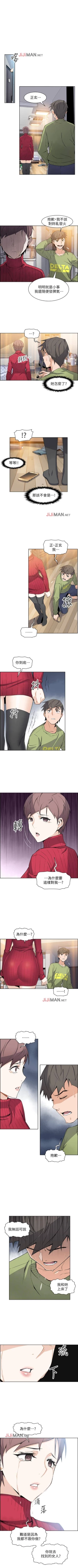 Page 42 of 【周四连载】前女友变女佣（作者：PAPER&頸枕） 第1~32话