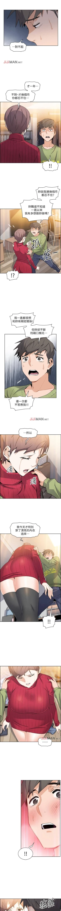 Page 43 of 【周四连载】前女友变女佣（作者：PAPER&頸枕） 第1~32话