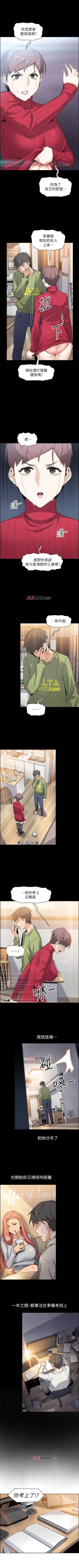 Page 46 of 【周四连载】前女友变女佣（作者：PAPER&頸枕） 第1~32话